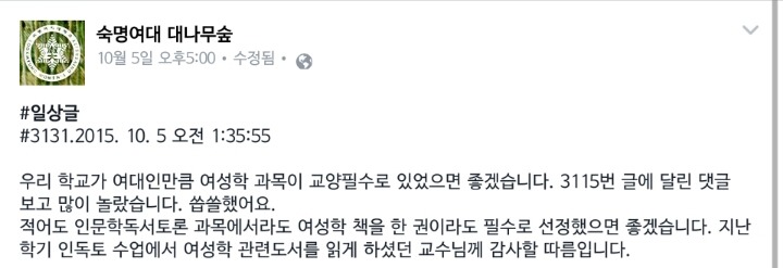 아침에 올라온 숙명여대 대나무숲 재훈재훈 글에 대한 정리입니다 마지막 정리라도 읽어주시길 바라요 | 인스티즈
