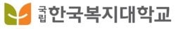 한국이름이 들어간 대학교를 알아보자! | 인스티즈
