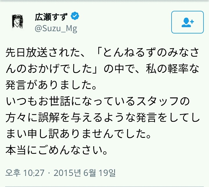 한 일본 98년생 여배우의 조명감독 비하 사건 | 인스티즈