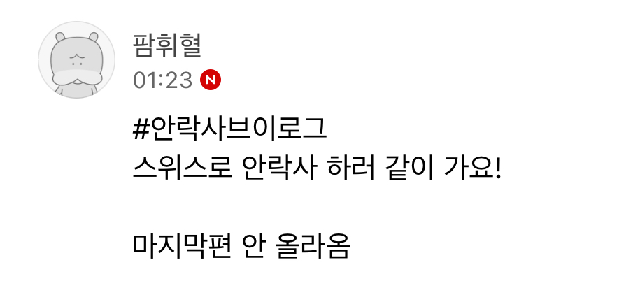 글잘봤습니다^^ 제 블로그에서 안락사 정보 얻어가세요 | 인스티즈