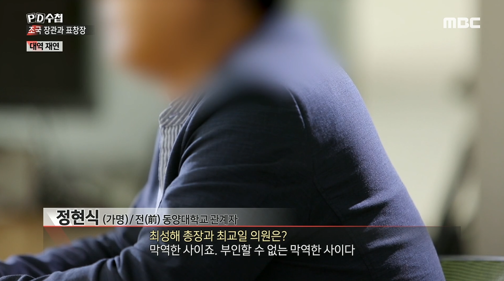 PD수첩 보고 범죄와의 전쟁이 오버랩 됨.. | 인스티즈