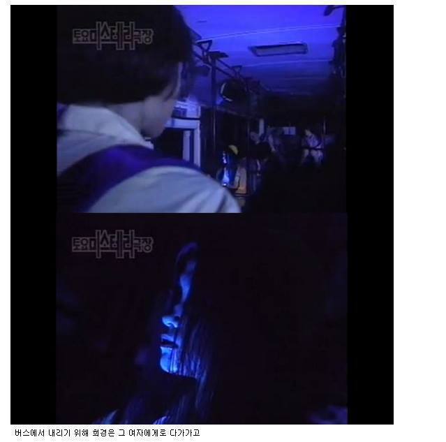 토요 미스테리 레전드 에피소드 - 저승으로 가는 버스.JPG (공포주의) | 인스티즈