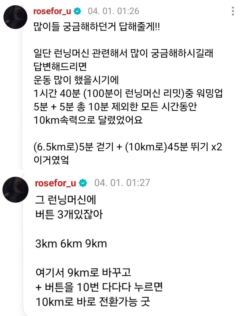 베이비몬스터 아현 런닝머신 운동방법 | 인스티즈