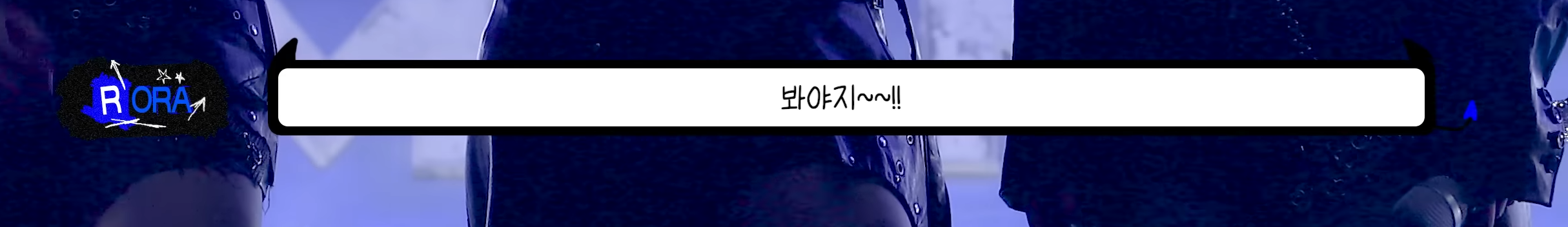 케이팝팬들이 본인을 '레제' 라고 부르는걸 알아버린 베몬 아사ㅋㅋㅋ.jpg | 인스티즈
