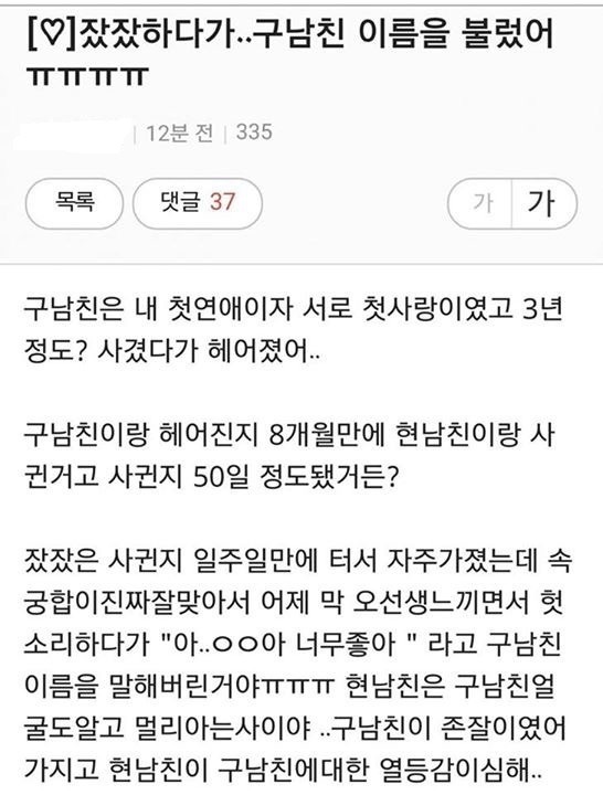 사귄지 얼마안된 커플이 육체적 관계중 종종 하는 실수 | 인스티즈