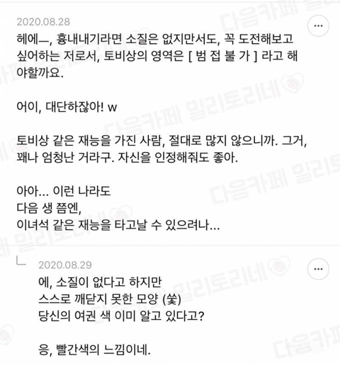 한본인 말투 마스터.jpg | 인스티즈