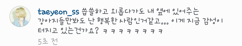 첫 정규앨범 엎어지고 1년만에 다시 나오는듯한 태연 (타이틀곡에 관한 추측) | 인스티즈