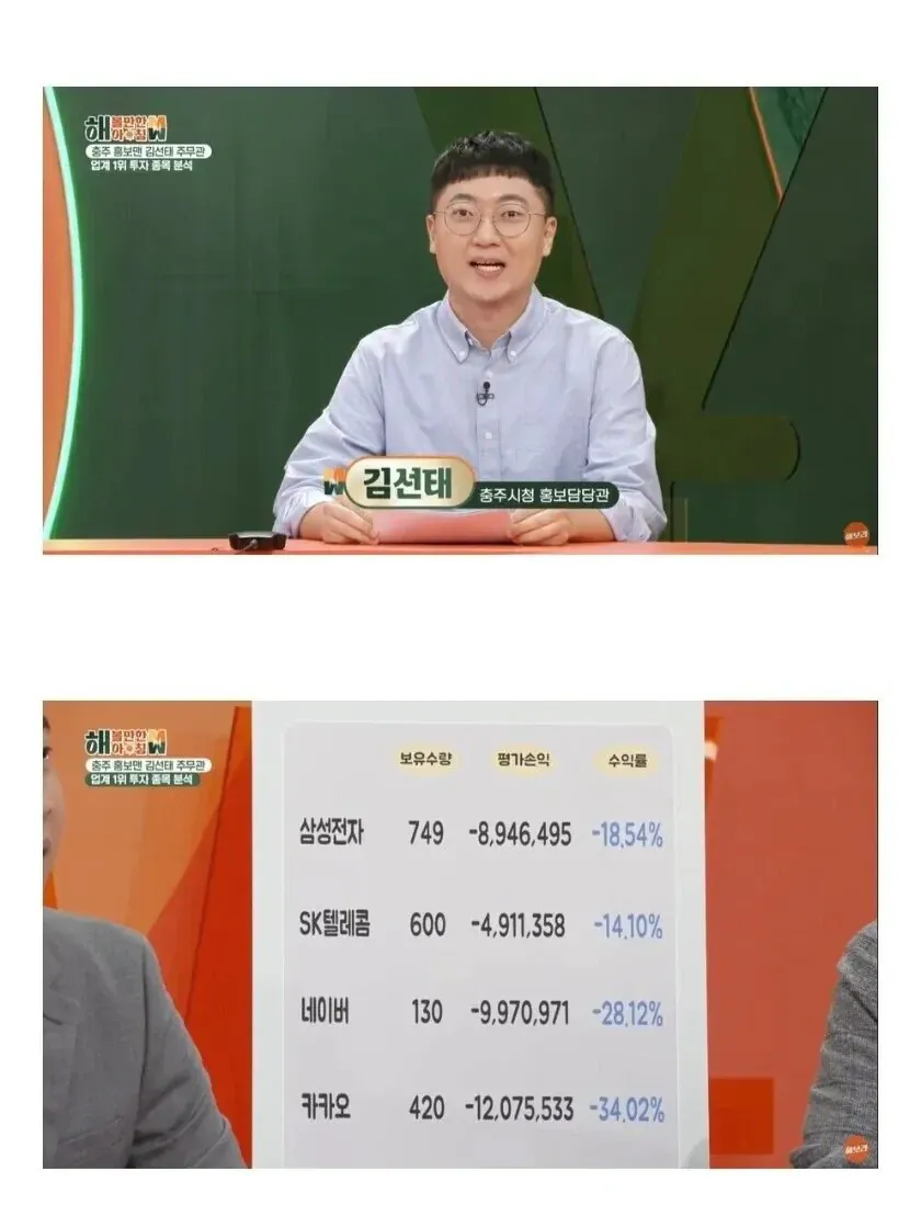 김선태 삼성전자 주식 근황 | 인스티즈