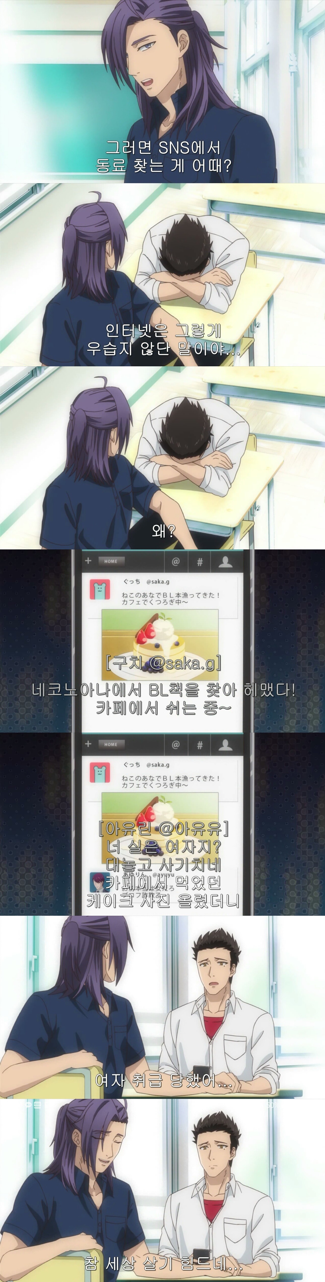 🔞bl(게이) 만화🔞를 즐겨보는 남고생 이야기 1화.jpg | 인스티즈