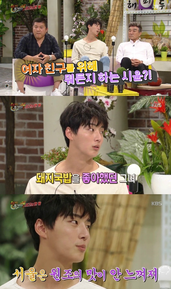 [해피투게더] 윤시윤이 여자친구한테 차인 이유.jpg | 인스티즈