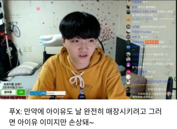 아이유가 고소한 BJ 발언.jpg | 인스티즈