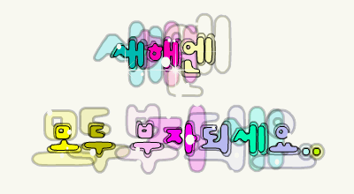 당신의 재치에 감탄하며 놓고가는 등산카페 움짤 모음.gif | 인스티즈