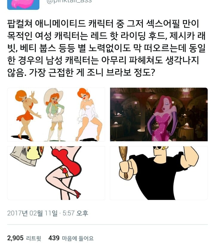 베티붑에 나온 성폭력 및 폭력 장면.twt | 인스티즈