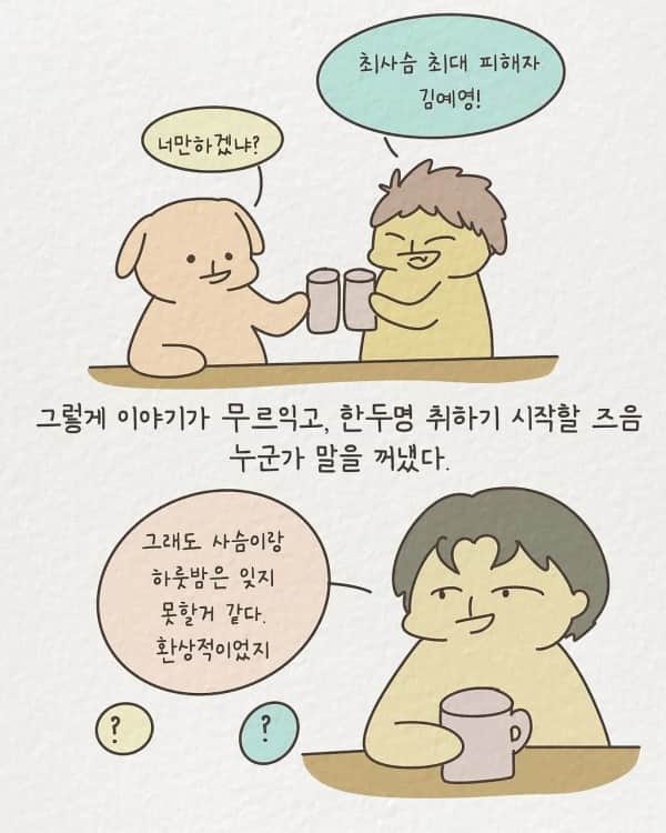 1년에 20명과 사내연애했던 여성 신입사원 썰 | 인스티즈