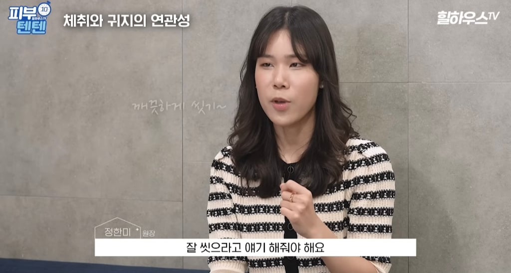 내가 냄새나는 체질인지 아닌지 쉽게 알아보는 방법 | 인스티즈
