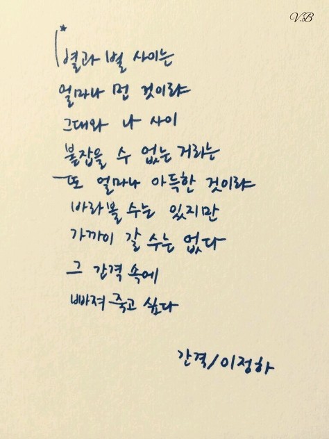 짝사랑하거나 이별하거나 인간관계로 힘들어하거나 조언이 필요한 여시들에게 | 인스티즈