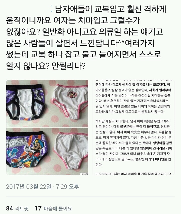 여자가 입는 옷 = 사람 입으라고 만든 옷 아니다 | 인스티즈
