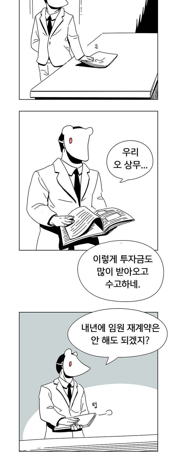 사내정치 레전드.jpg | 인스티즈