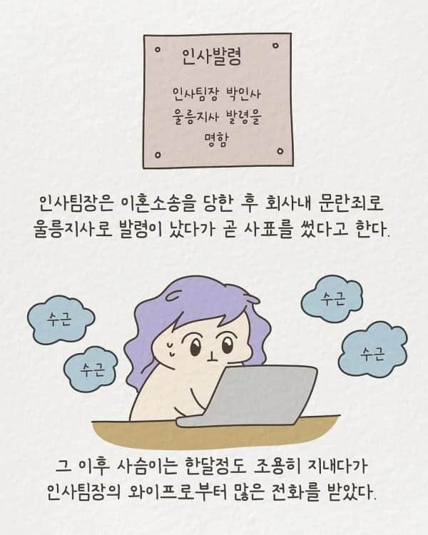 1년에 20명과 사내연애했던 여성 신입사원 썰 | 인스티즈