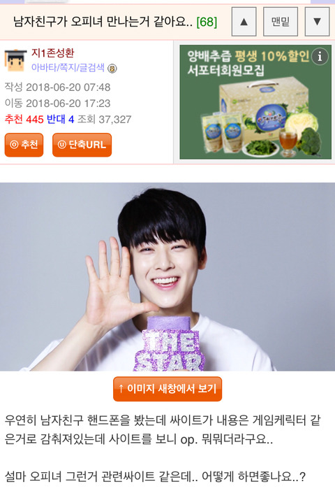 남자친구가 오피녀 만나는거 같아요...jpg | 인스티즈