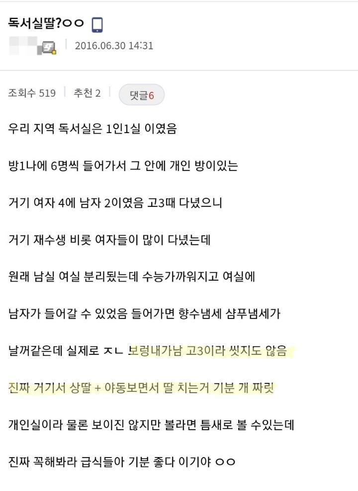 ♀️여성전용 스터디카페/독서실이 생겨야 하는 이유 | 인스티즈