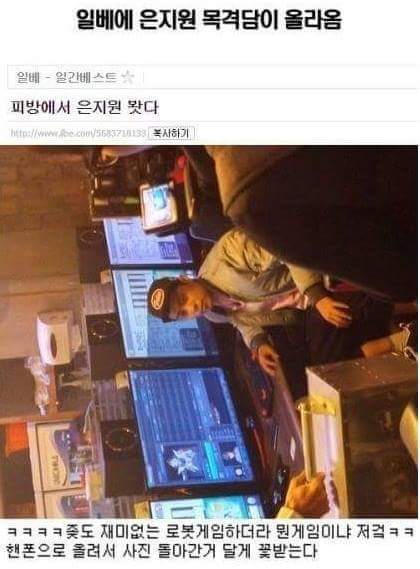 은지원 vs 일베충 | 인스티즈