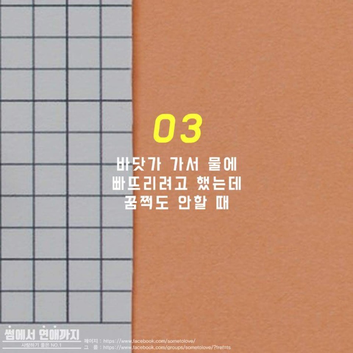 남자친구와 힘차이를 느낄때 | 인스티즈