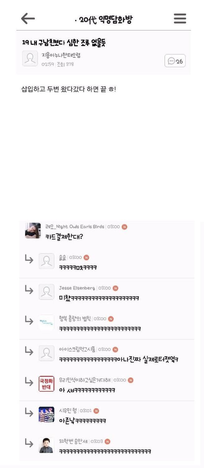 내 구남친보다 심한 조루는 없을듯.jpg | 인스티즈