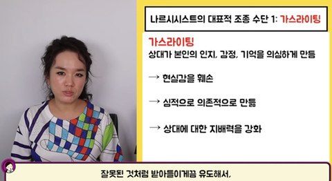 자기가 봤던 나르시시스트 특징 말해보는 달글 | 인스티즈
