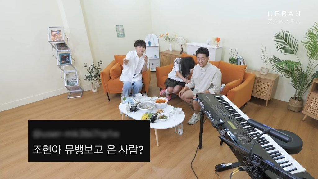 조현아 "줄게" 영상 댓글 읽는 어반자카파 | 인스티즈