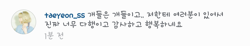 첫 정규앨범 엎어지고 1년만에 다시 나오는듯한 태연 (타이틀곡에 관한 추측) | 인스티즈