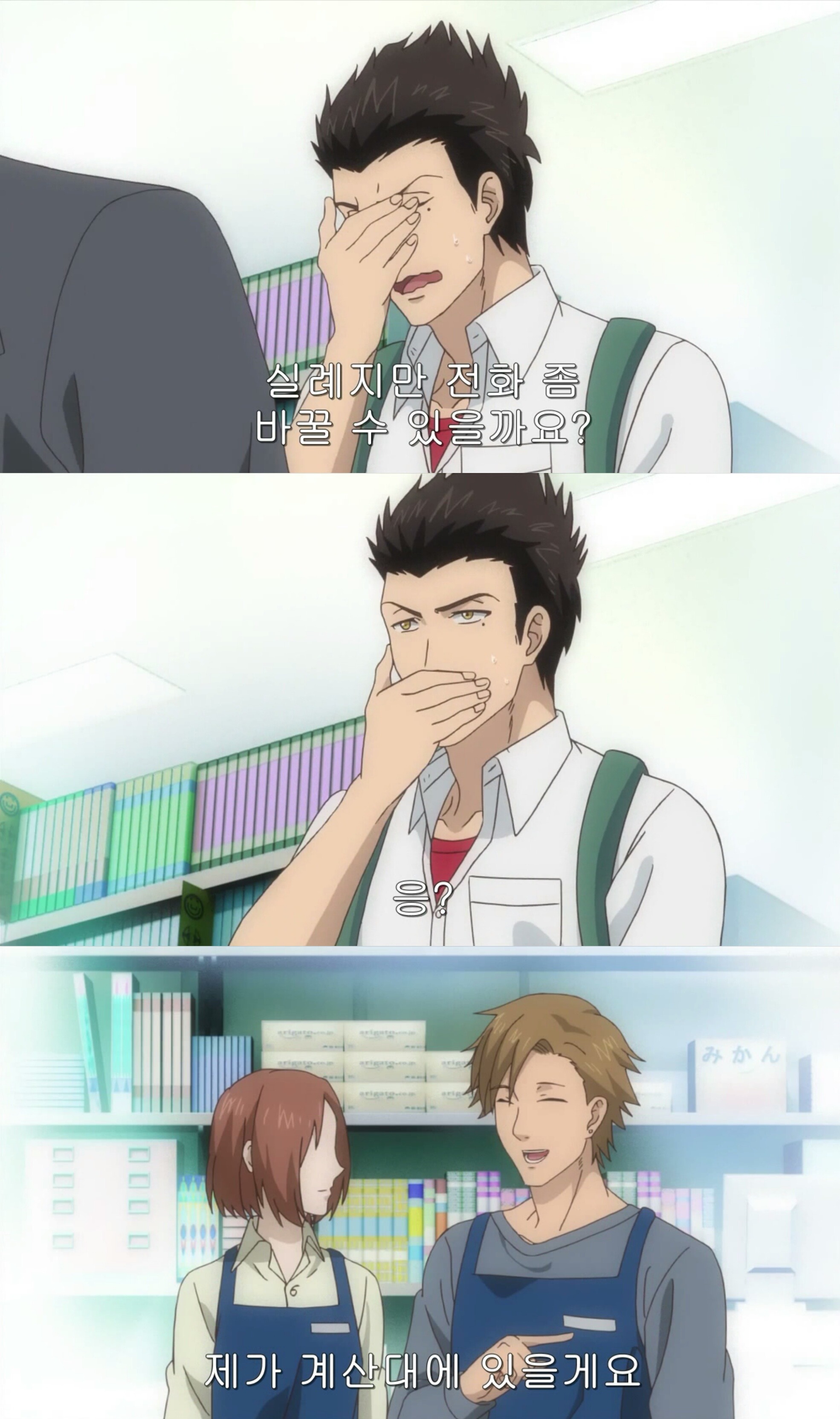 🔞bl(게이) 만화🔞를 즐겨보는 남고생 이야기 1화.jpg | 인스티즈