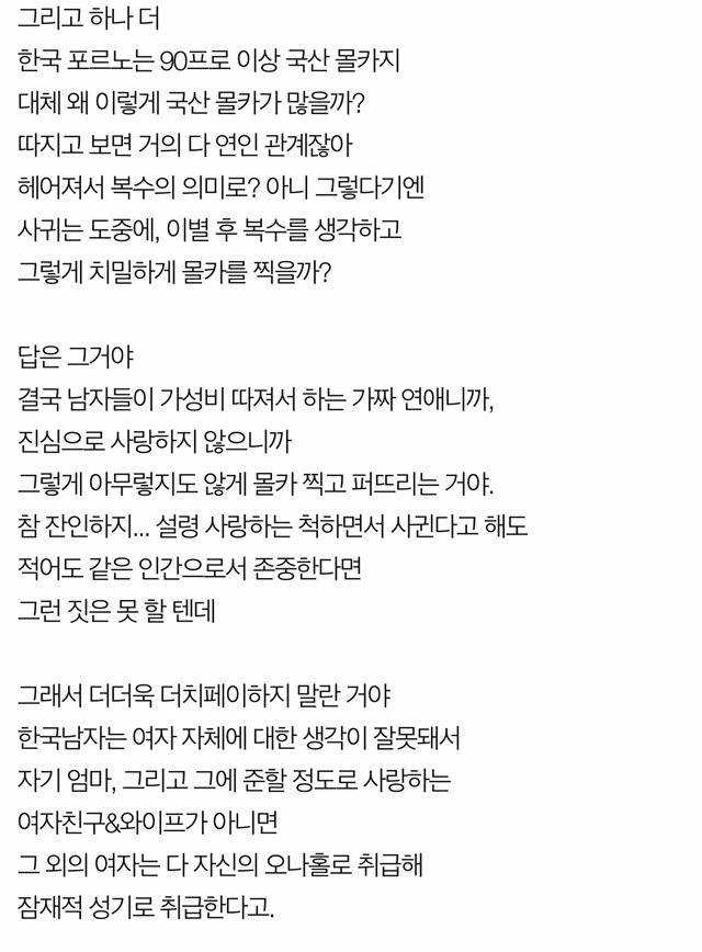 더치페이하는 여자들아 기분나빠도 이게 현실이야 | 인스티즈