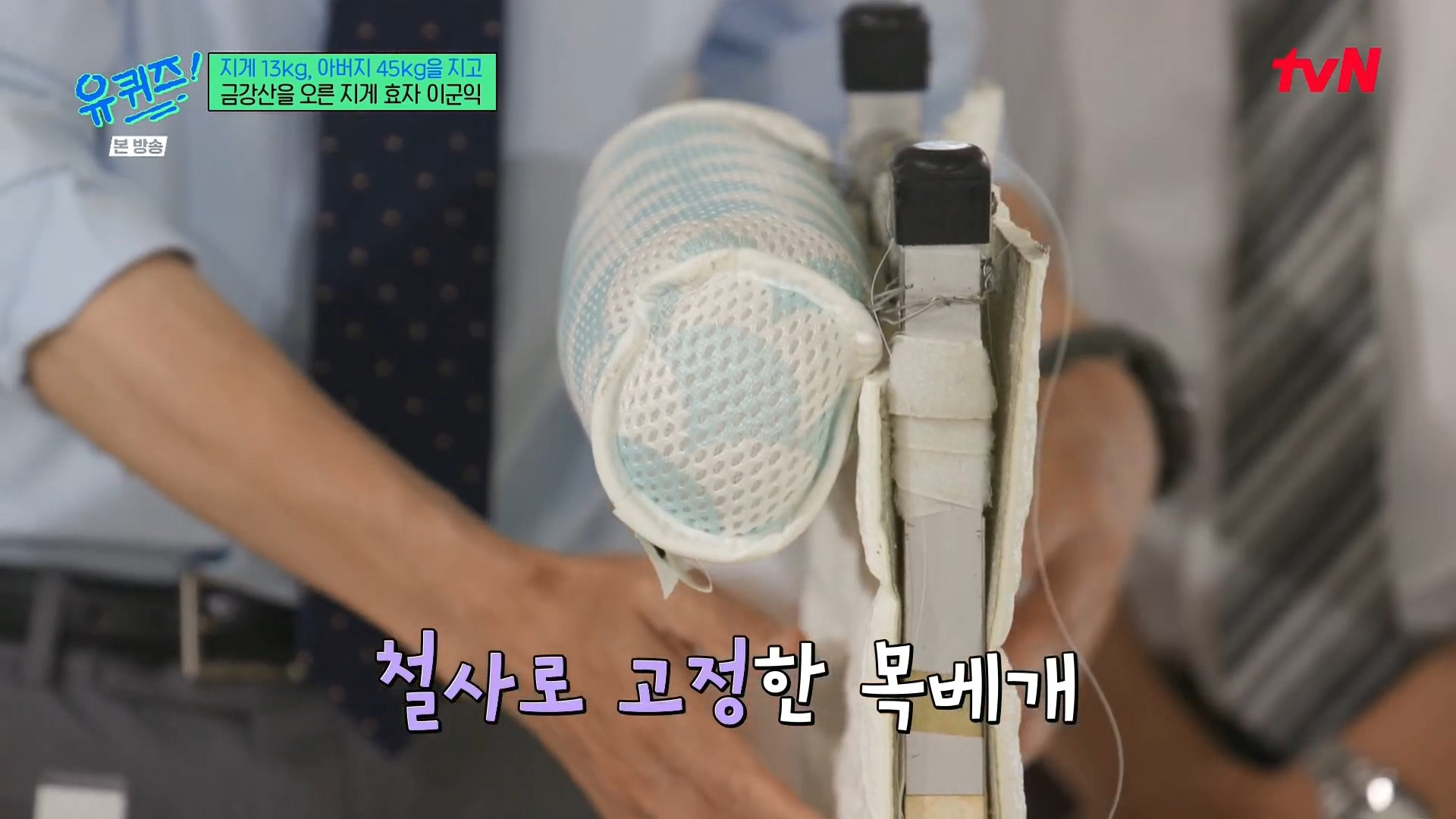 [유퀴즈] 전래동화 같은 부자의 금강산 관광 일화.jpg | 인스티즈