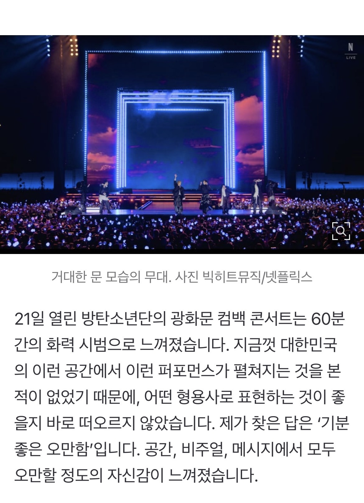 BTS는 선포했다. '보라, 누가 세상의 중심이지? | 인스티즈