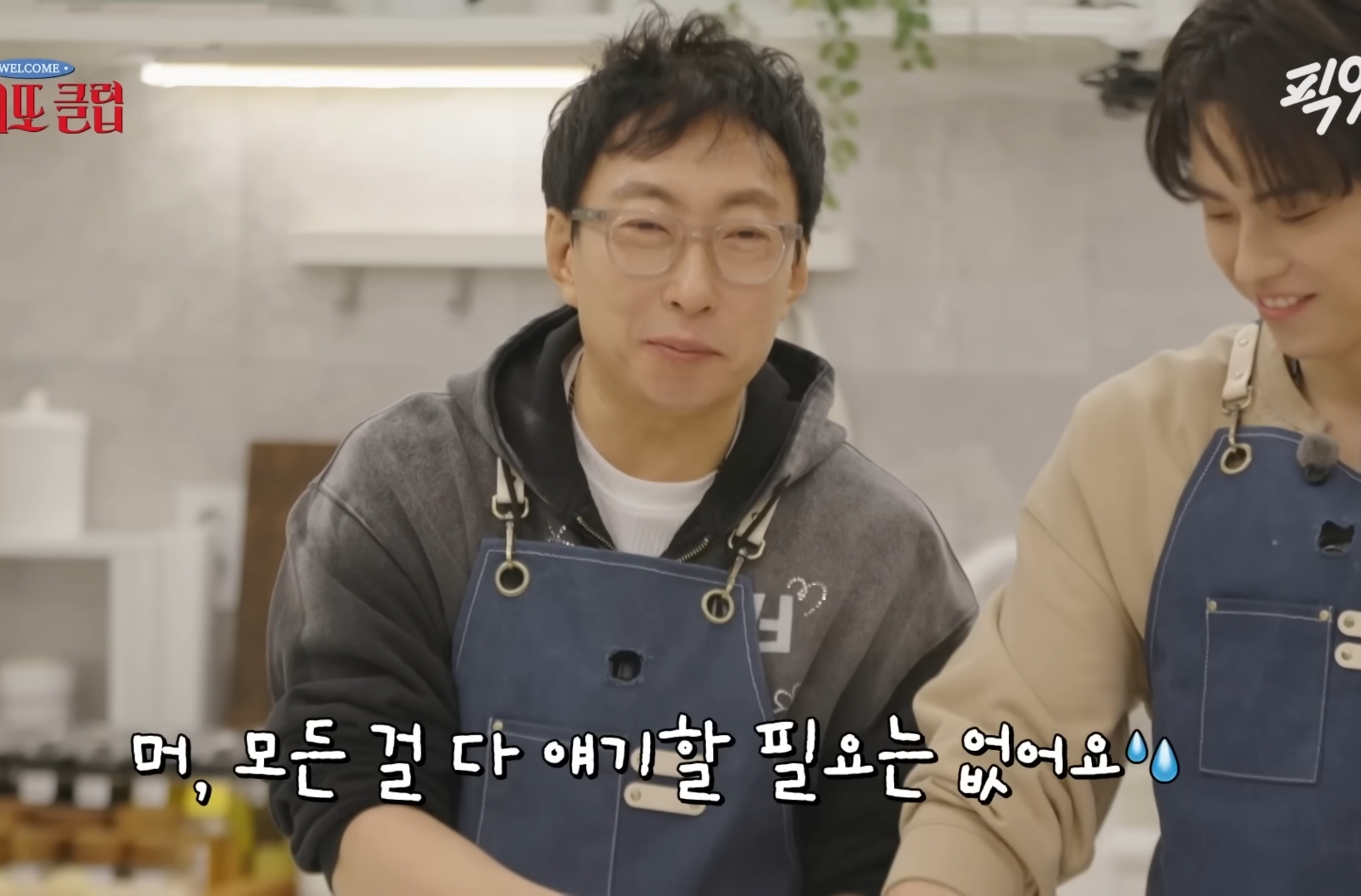 박명수 - 고윤정 자강두천.jpg | 인스티즈