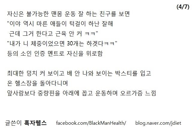 헬스장 근육돼지들의 특징 | 인스티즈