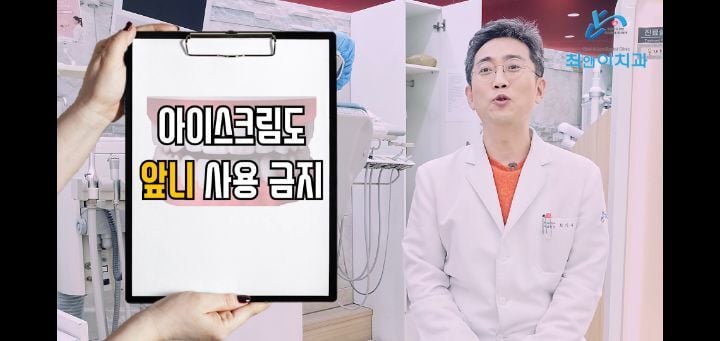 앞니로 라면도 잘라먹지 마세요 | 인스티즈
