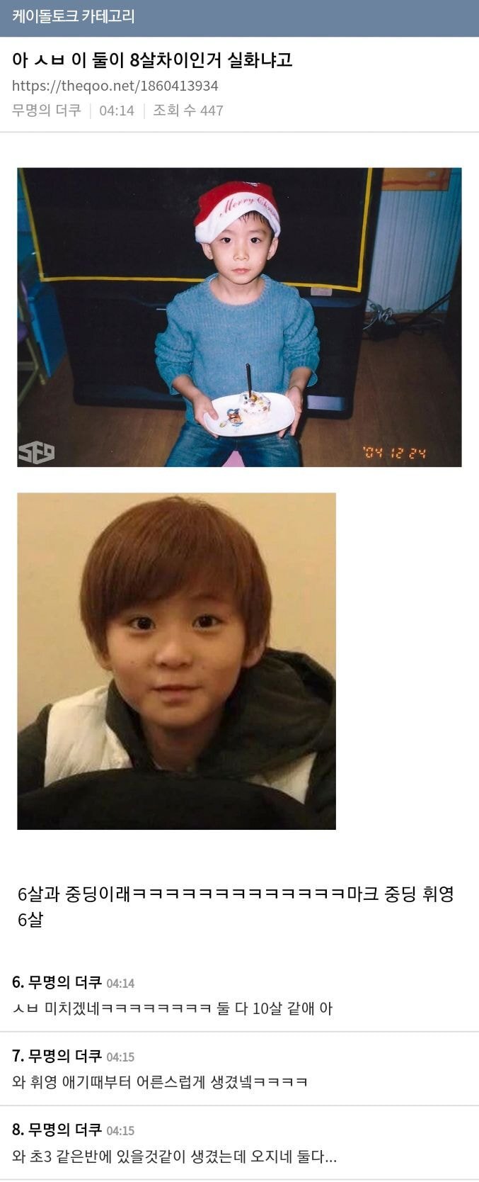 아이돌로 보는 육아 난이도 글들.jpg | 인스티즈