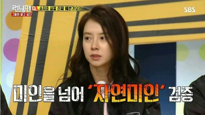 송지효 성형수술 여부 검증 | 인스티즈