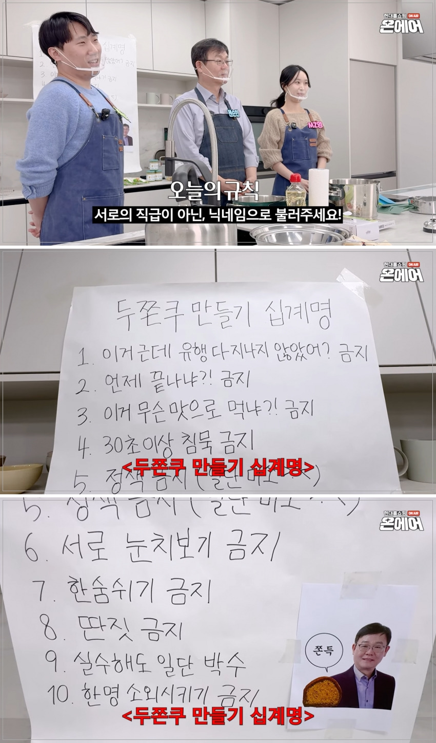 두쫀쿠 사망선고 밈 야무지게 주워먹은 현대홈쇼핑 | 인스티즈