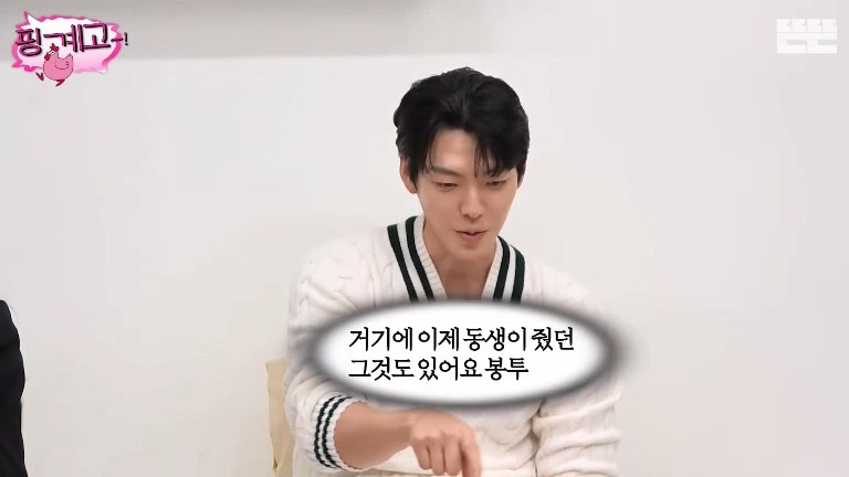 [핑계고] 김우빈 : 가족 여행 가면 저는 여동생이랑 방 쓰고.jpg | 인스티즈