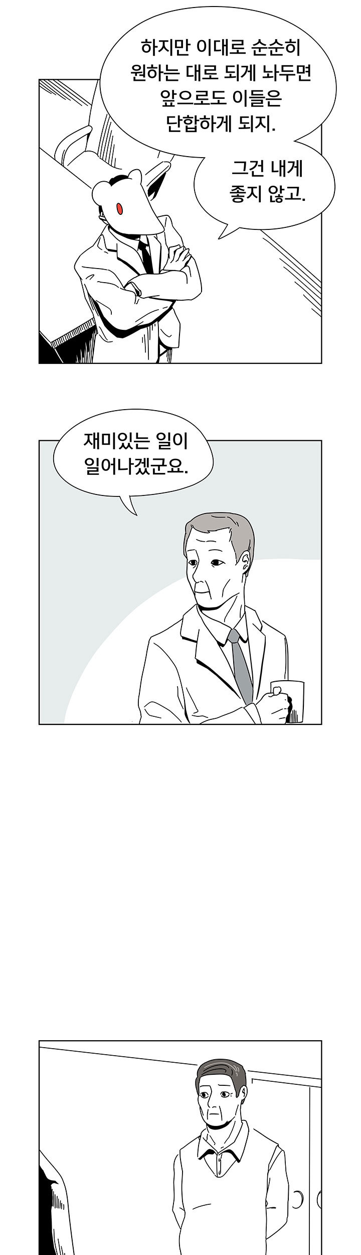 사내정치 레전드.jpg | 인스티즈