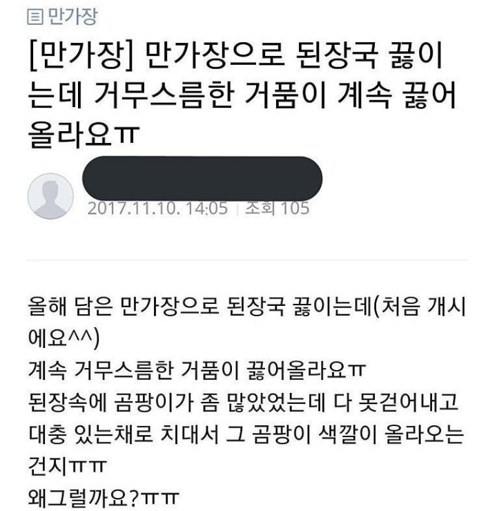 안아키식 된장찌개 | 인스티즈
