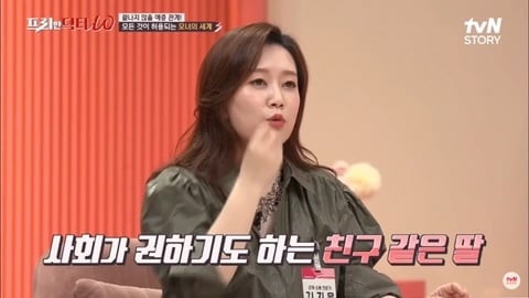 엄마와 딸이 친구처럼 지내면 안 되는 이유 | 인스티즈