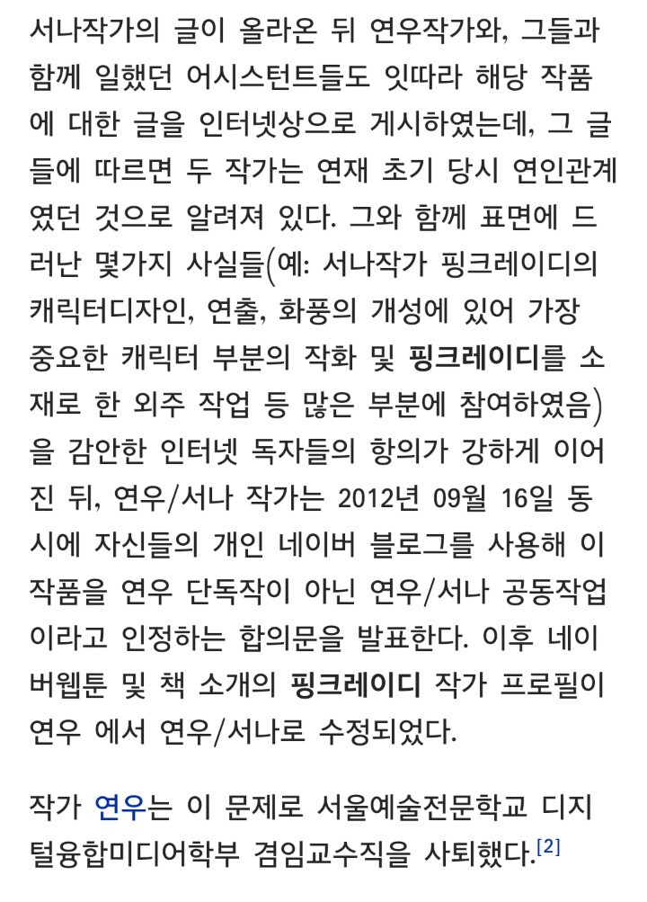 좋아했는데 논란 혹은 사고쳐서 멘탈이 몹시 의심스러워진 웹툰작가들 | 인스티즈