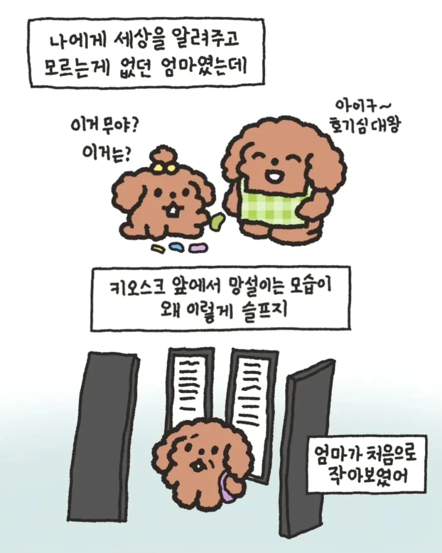 엄마와 데이트 | 인스티즈
