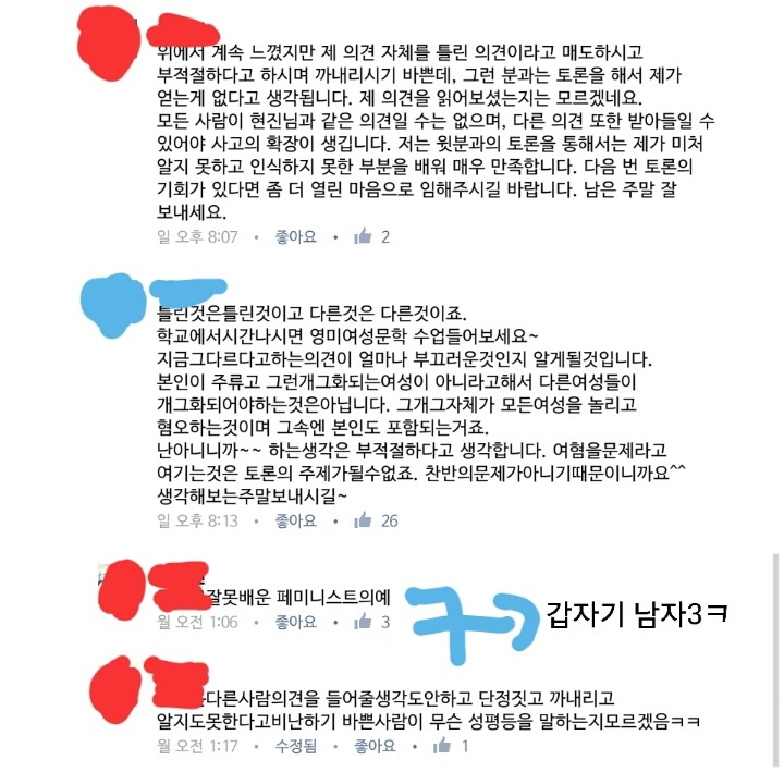 아침에 올라온 숙명여대 대나무숲 재훈재훈 글에 대한 정리입니다 마지막 정리라도 읽어주시길 바라요 | 인스티즈