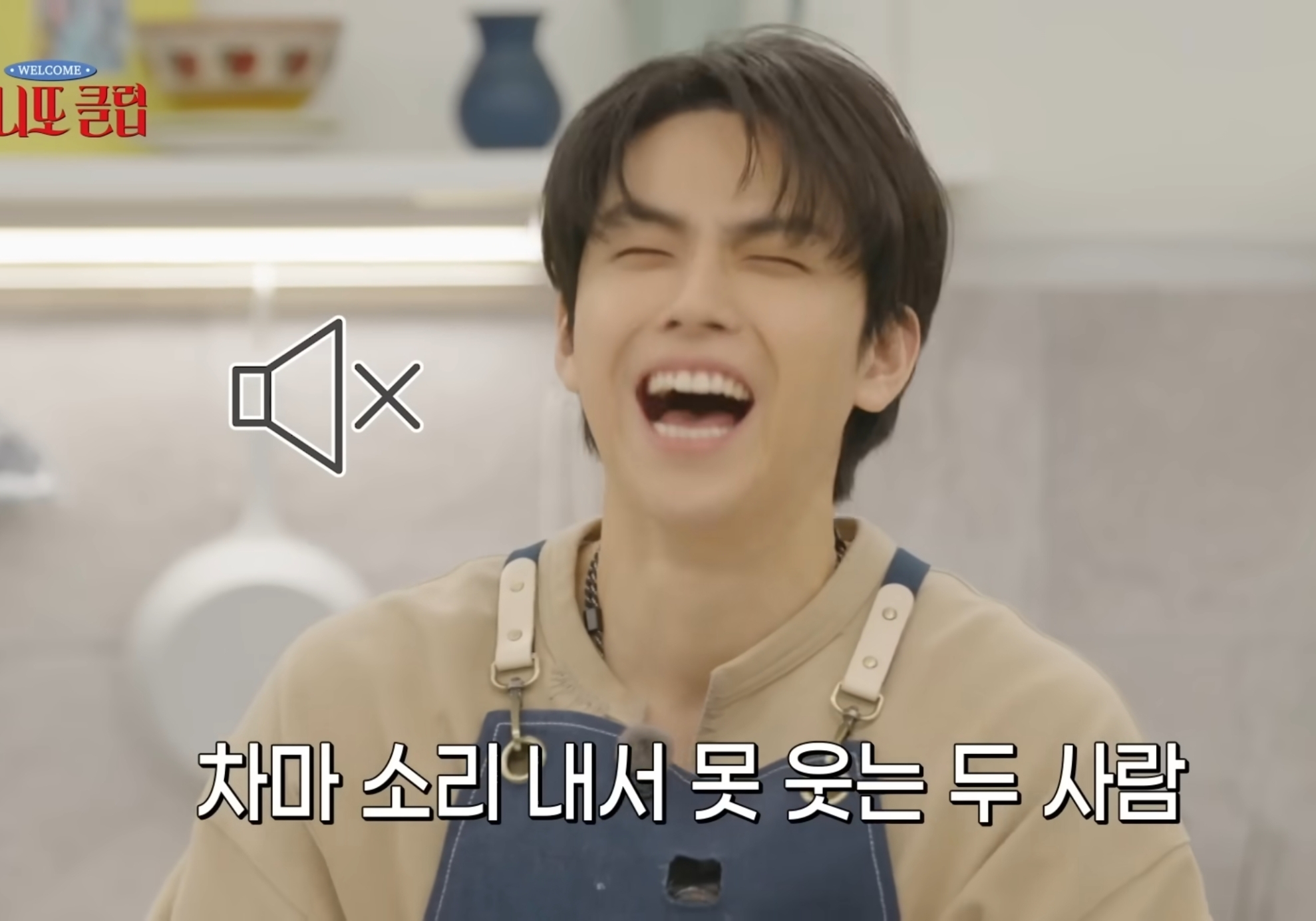 박명수 - 고윤정 자강두천.jpg | 인스티즈