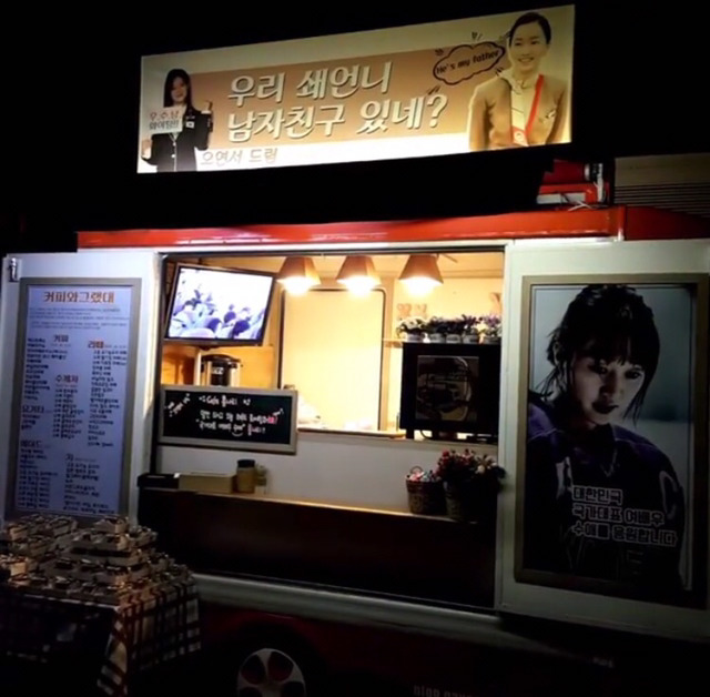 배우들이 연예인들에게 보낸 커피차와 문구 | 인스티즈